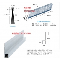 H型鋁合金條刷