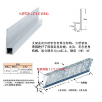 H25型鋁合金毛刷