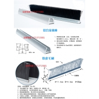 U20型鋁合金條刷