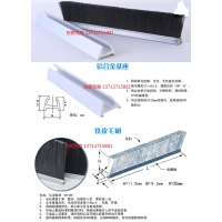 U28型鋁合金毛刷