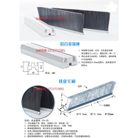 廣州鋁合金毛刷